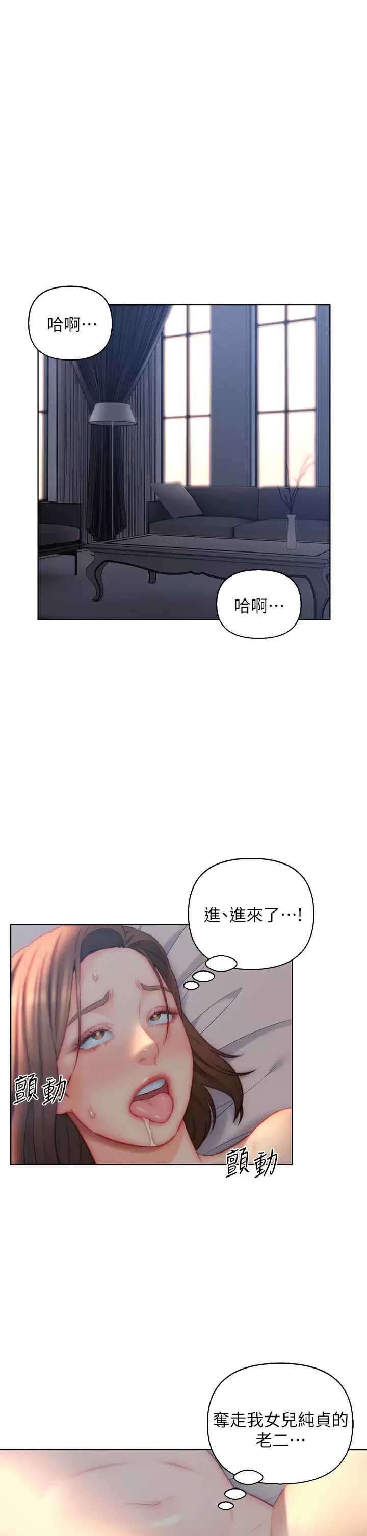 入赘女婿
