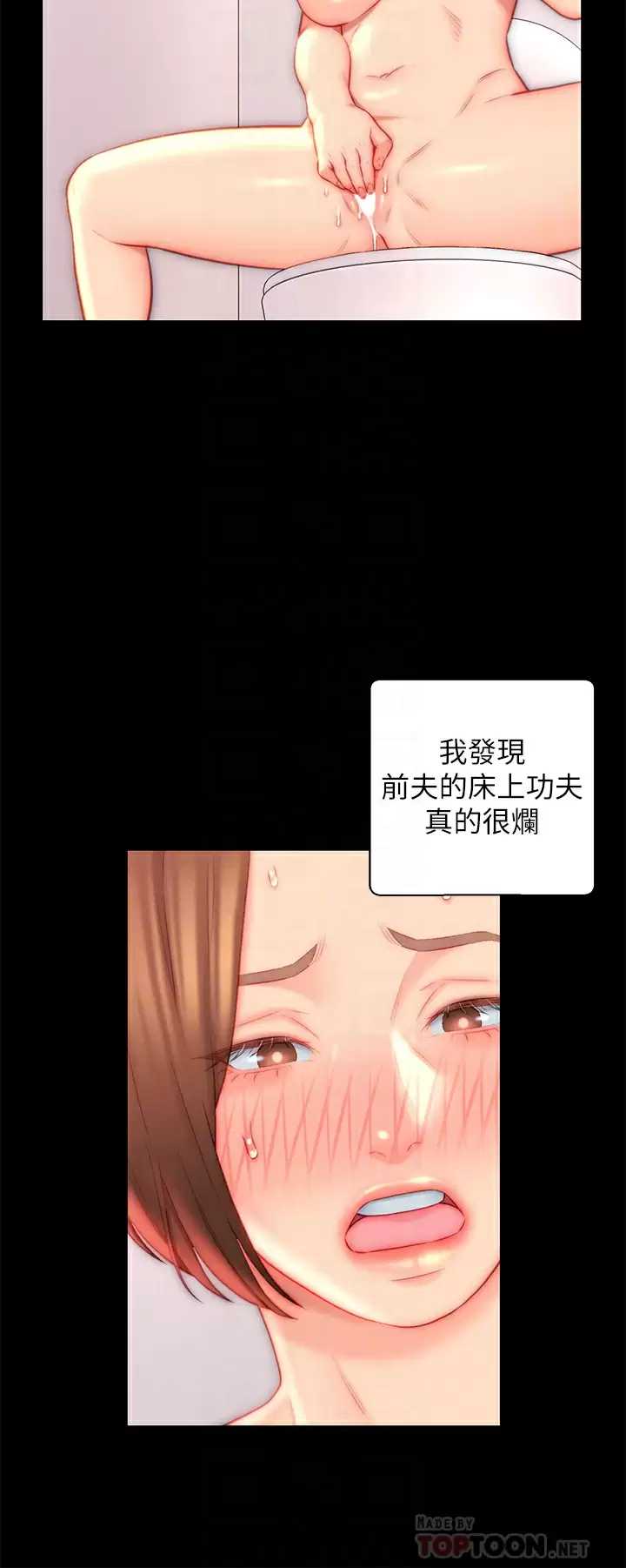 入赘女婿