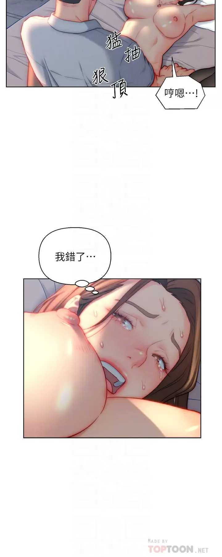 入赘女婿