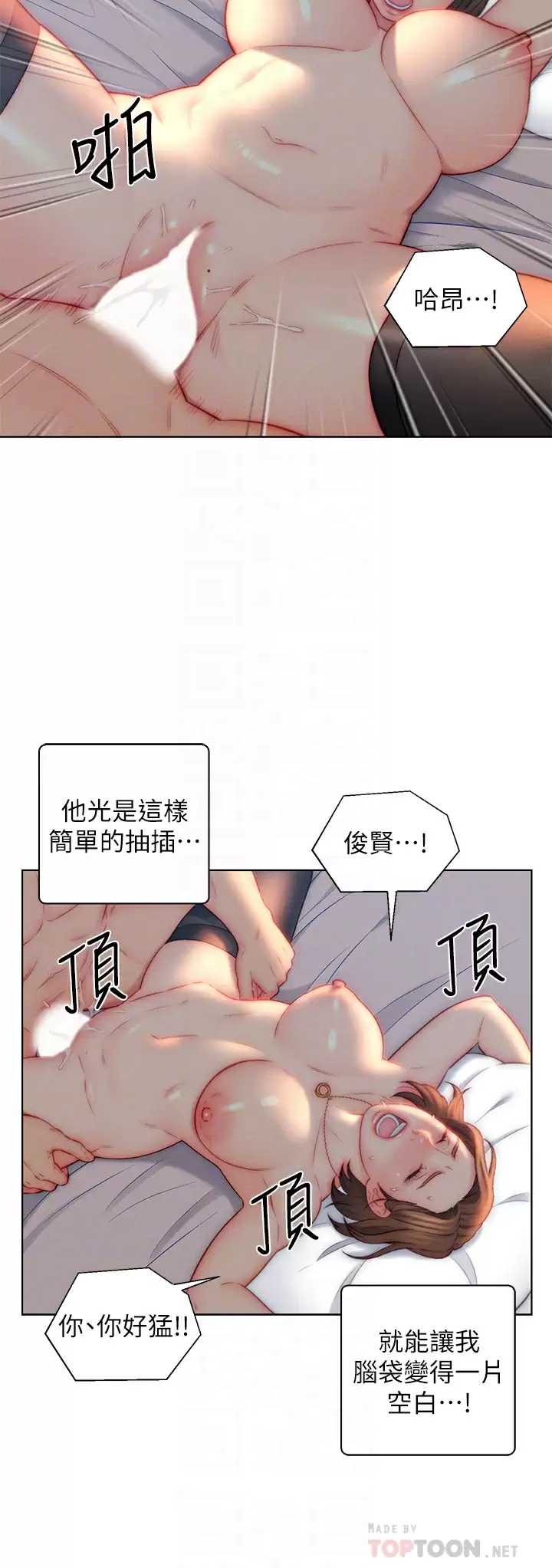 入赘女婿