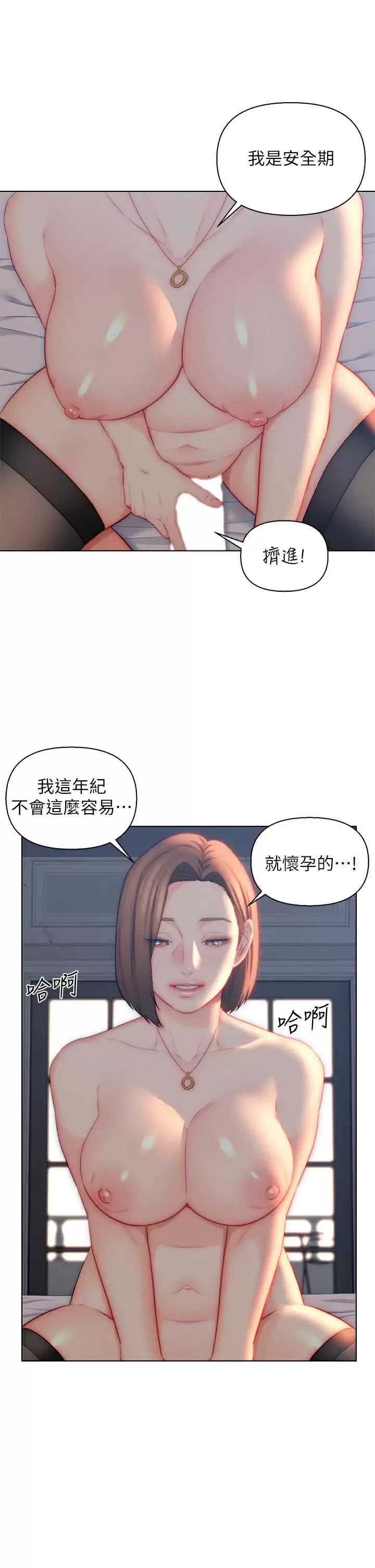 入赘女婿