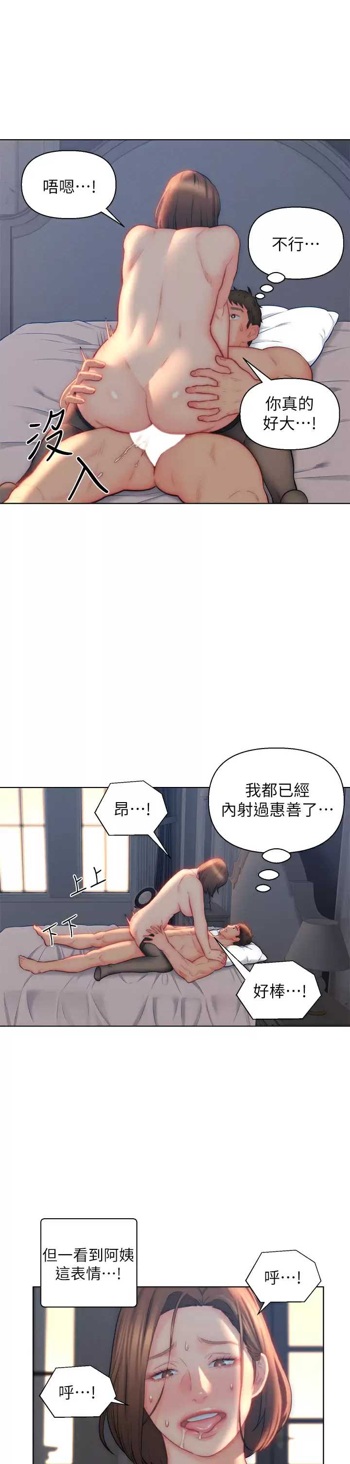 入赘女婿