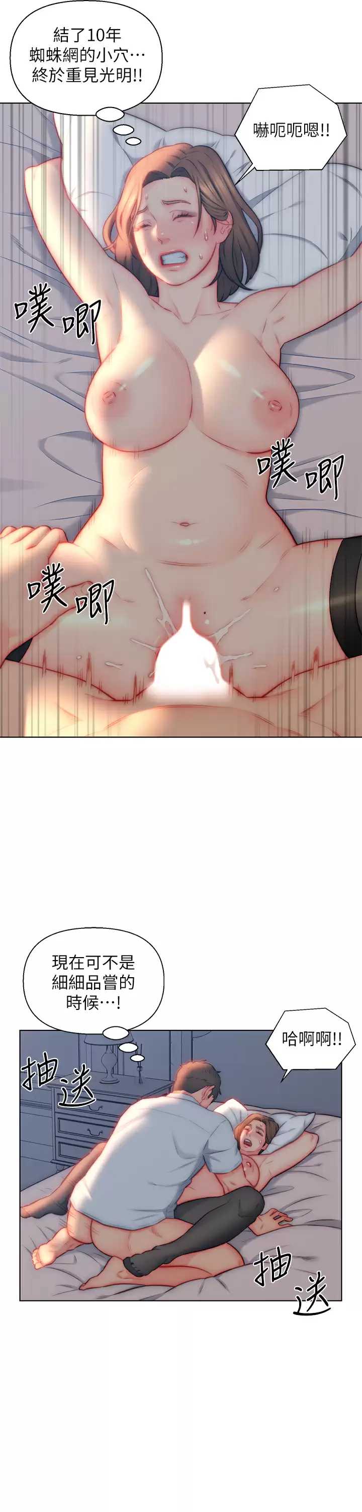 入赘女婿