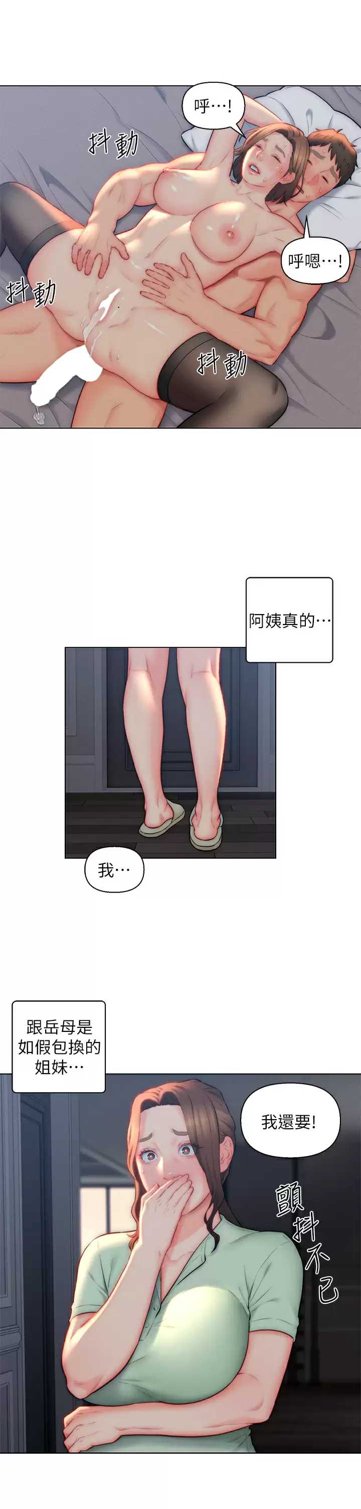 入赘女婿