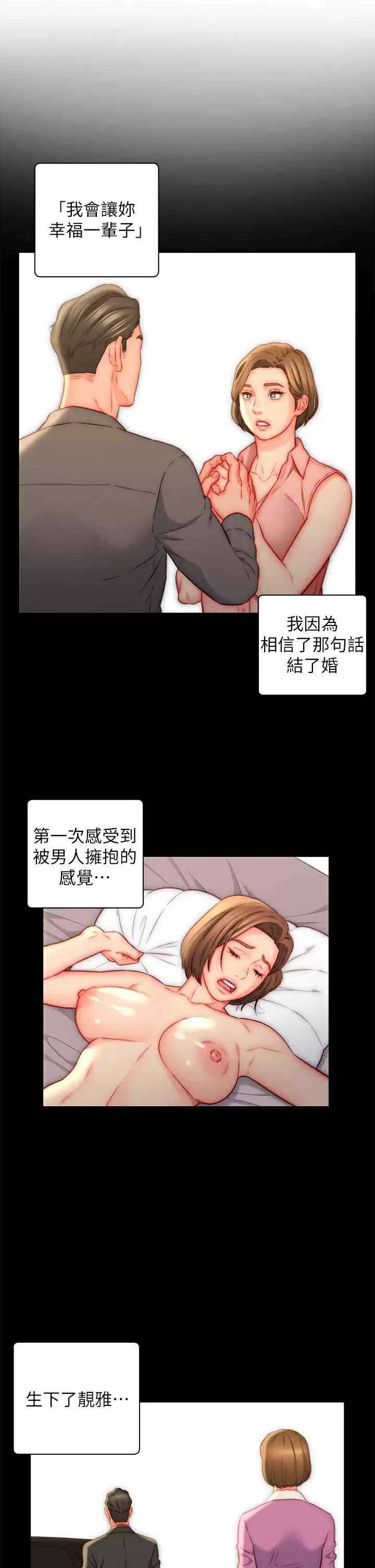 入赘女婿