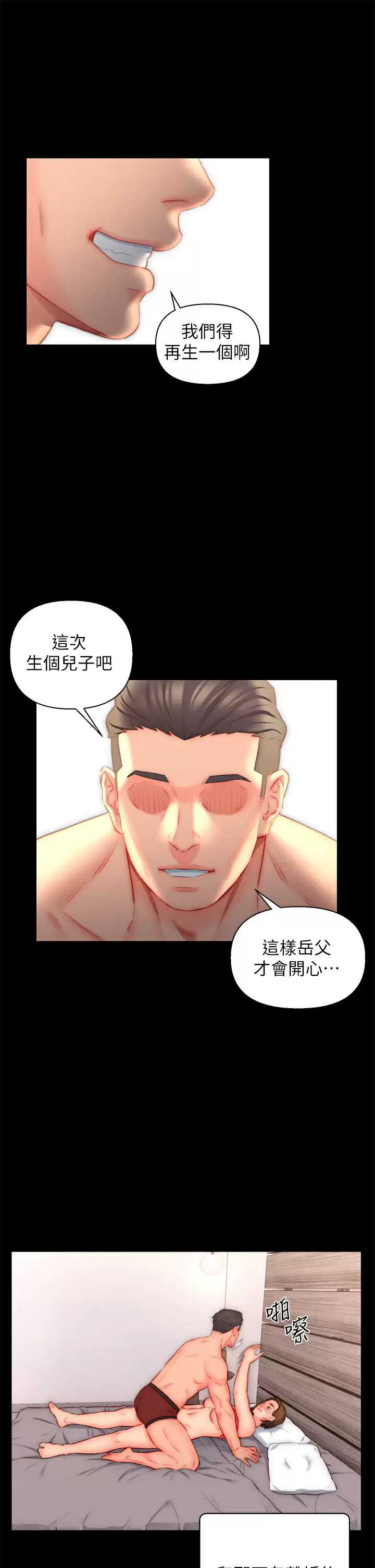 入赘女婿