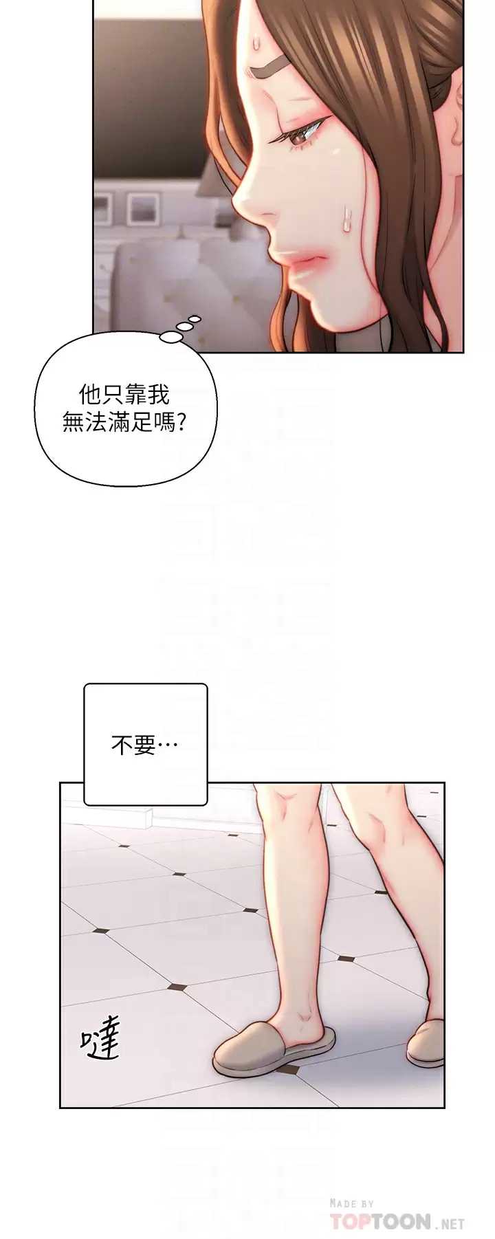 入赘女婿