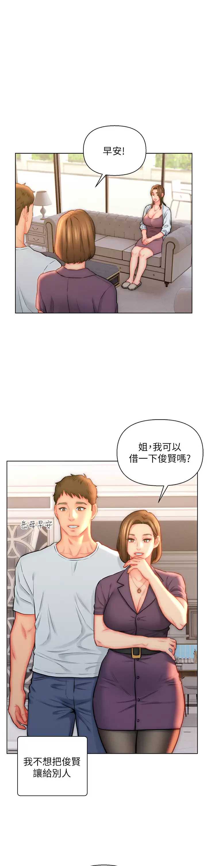 入赘女婿