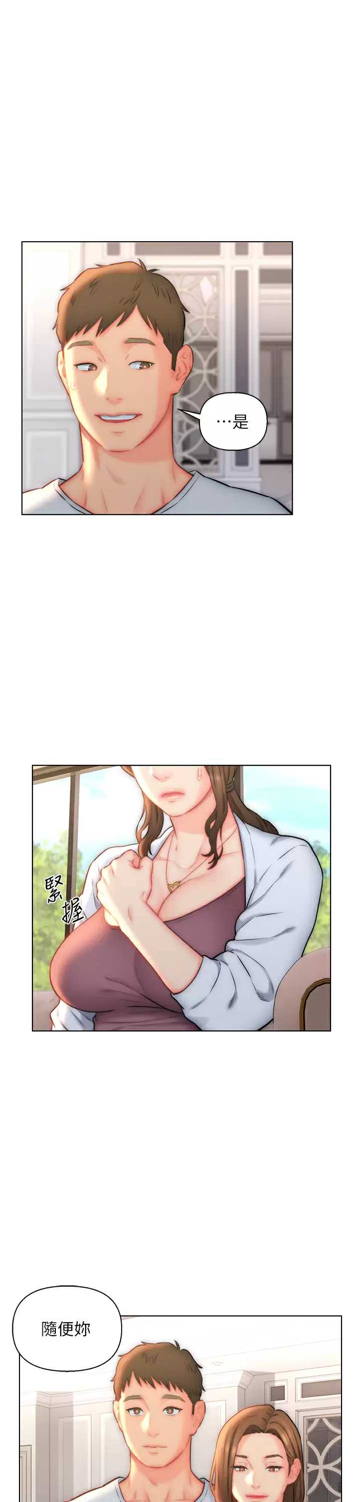 入赘女婿