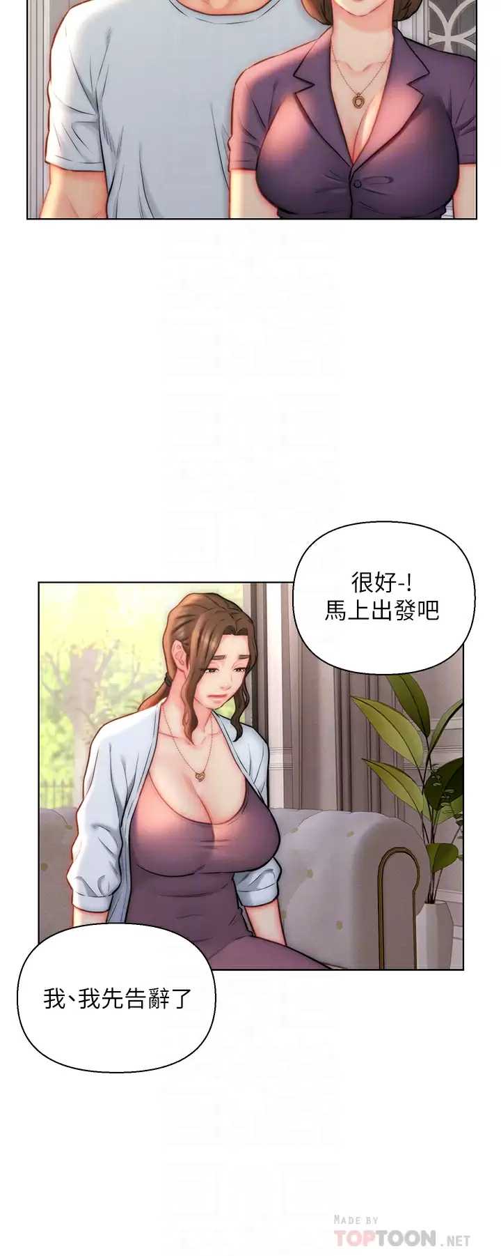入赘女婿