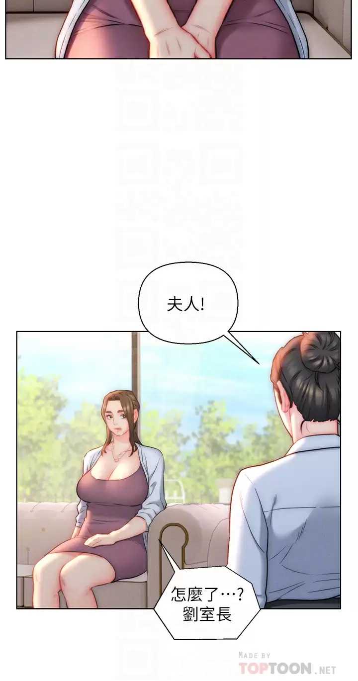 入赘女婿