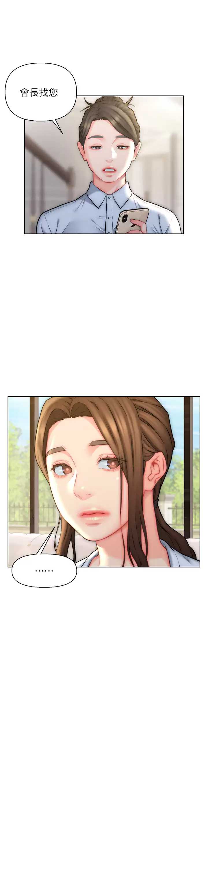 入赘女婿