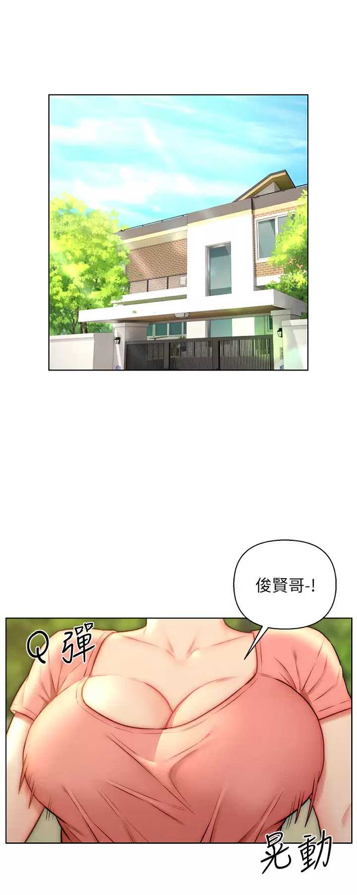 入赘女婿