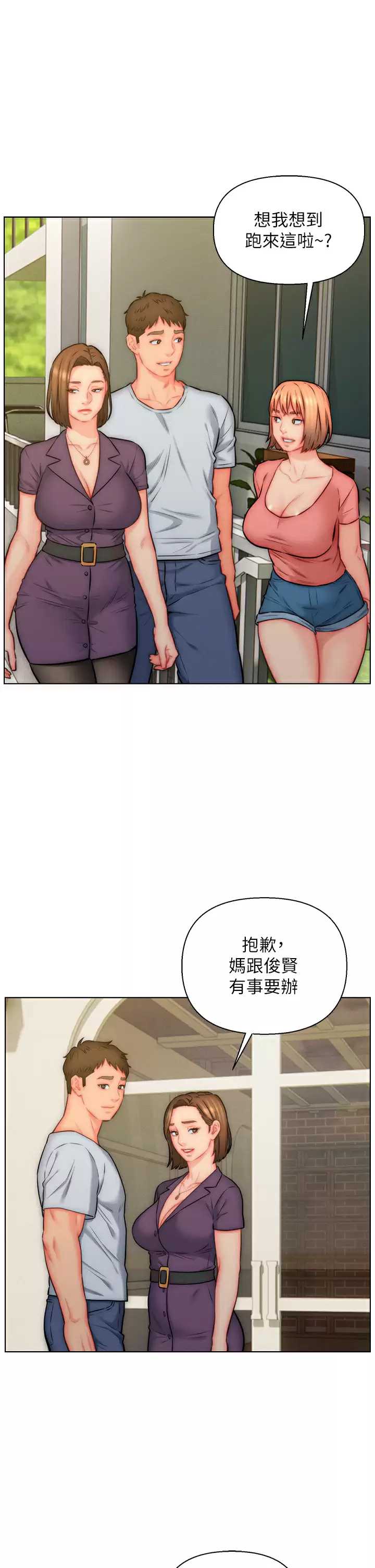 入赘女婿