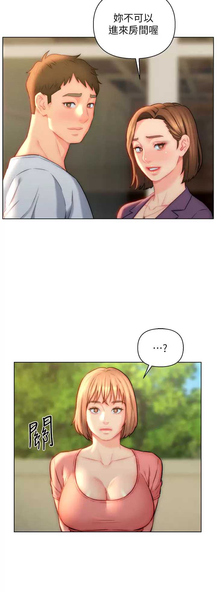 入赘女婿