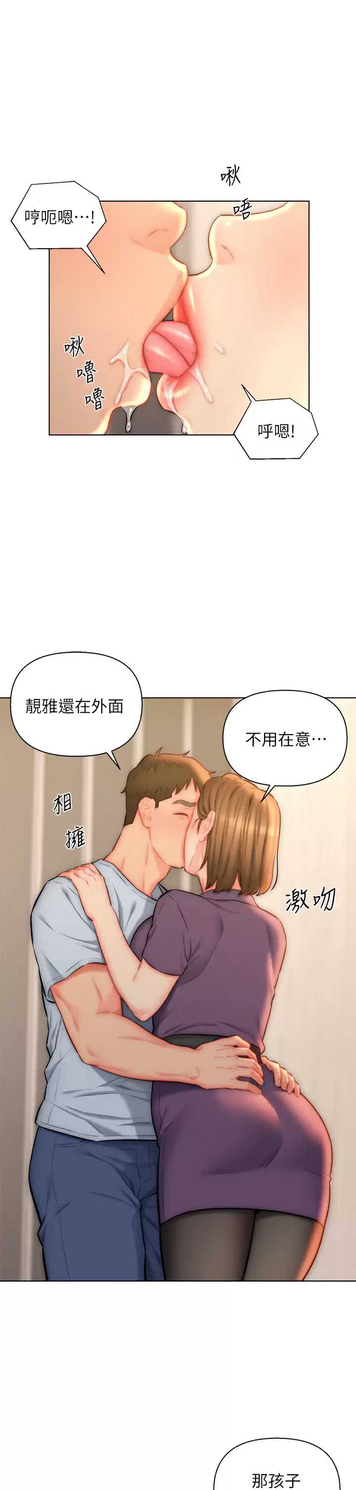 入赘女婿