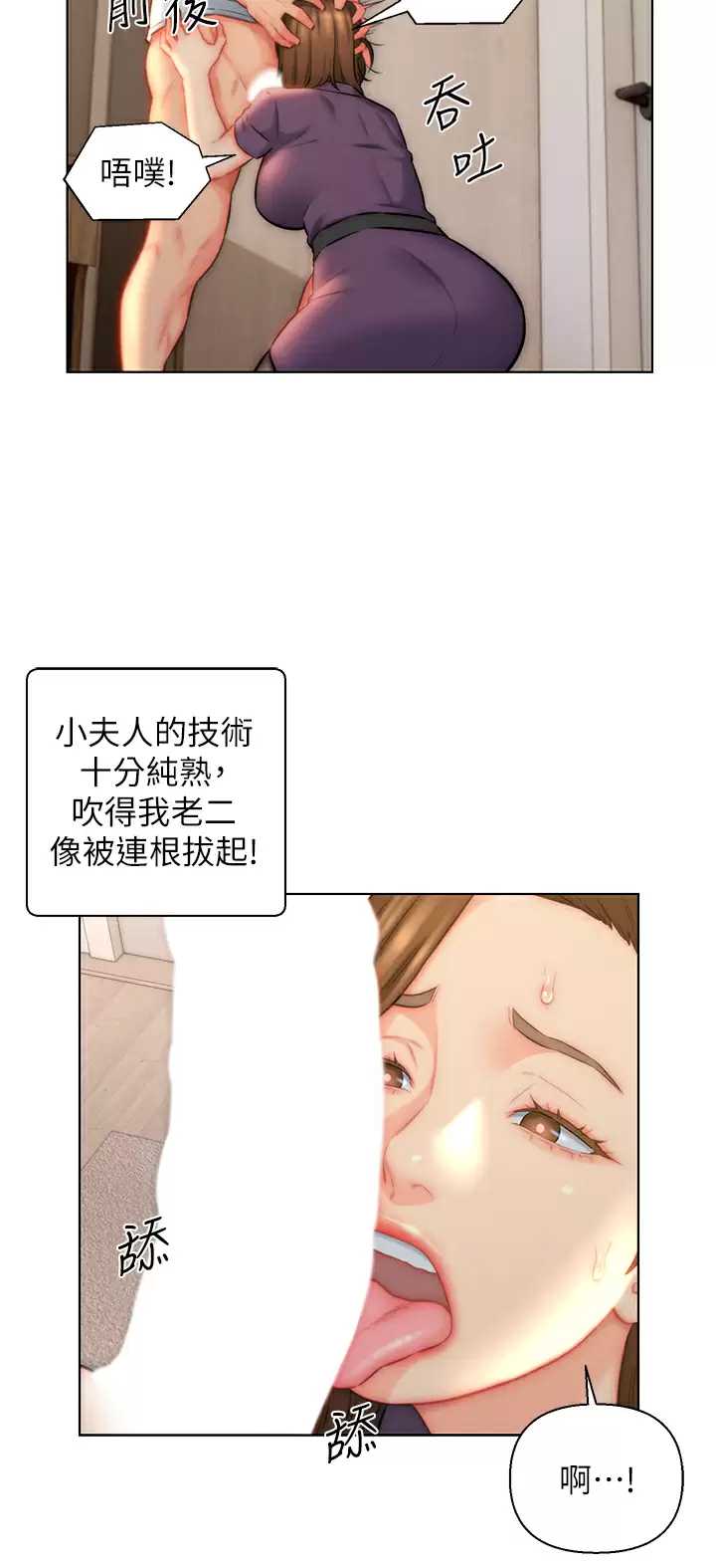 入赘女婿