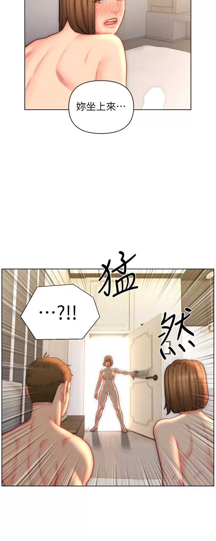 入赘女婿