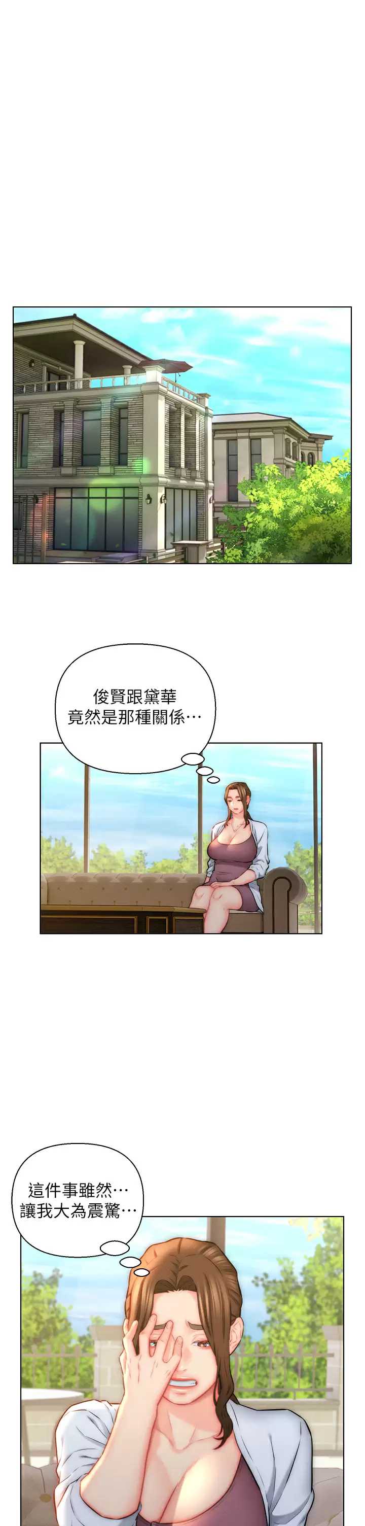 入赘女婿