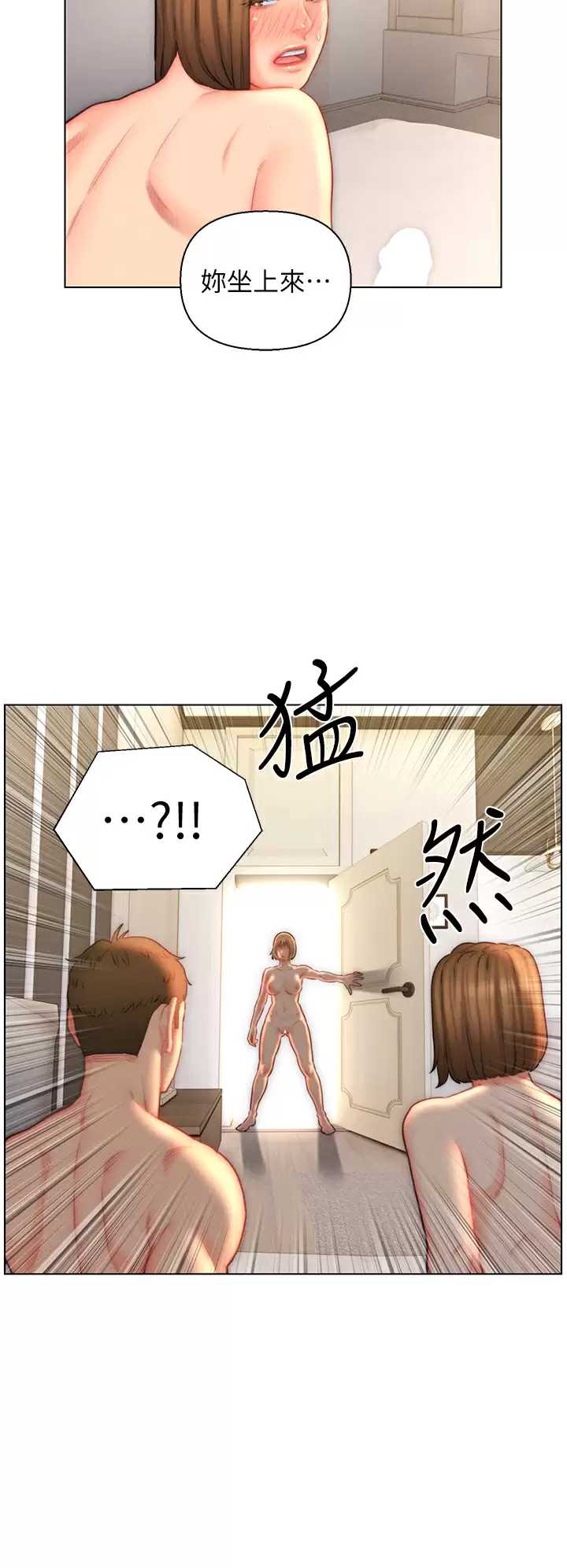 入赘女婿
