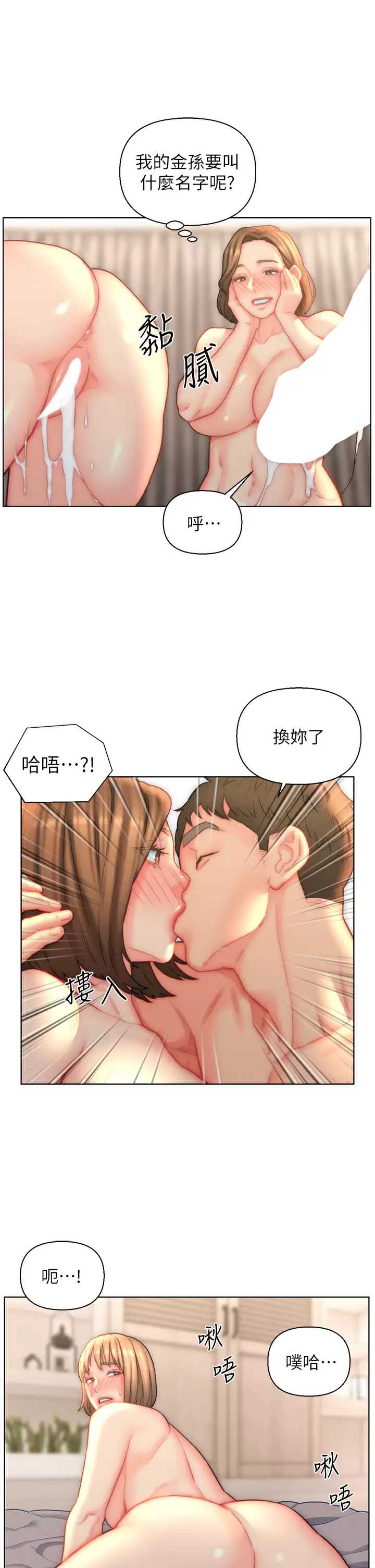 入赘女婿