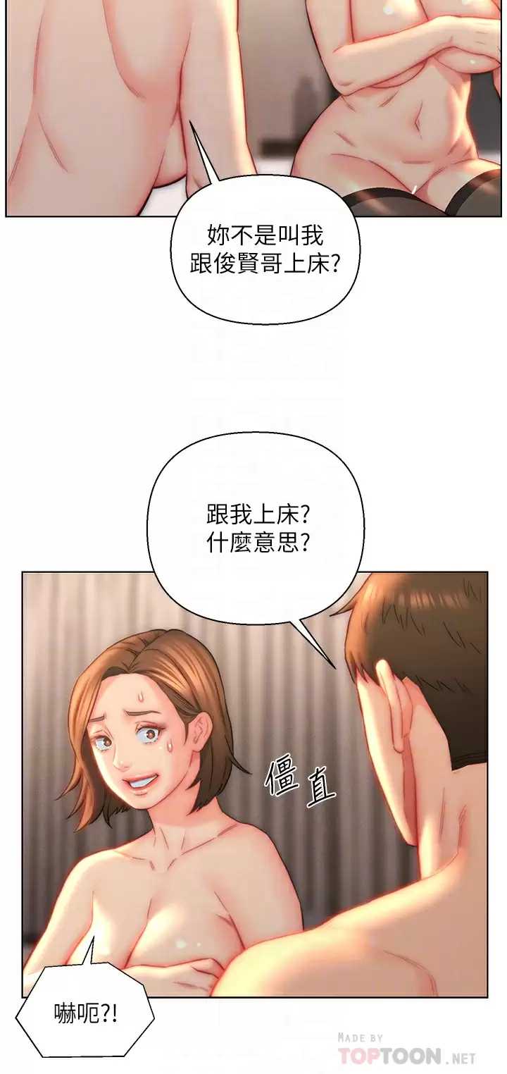入赘女婿