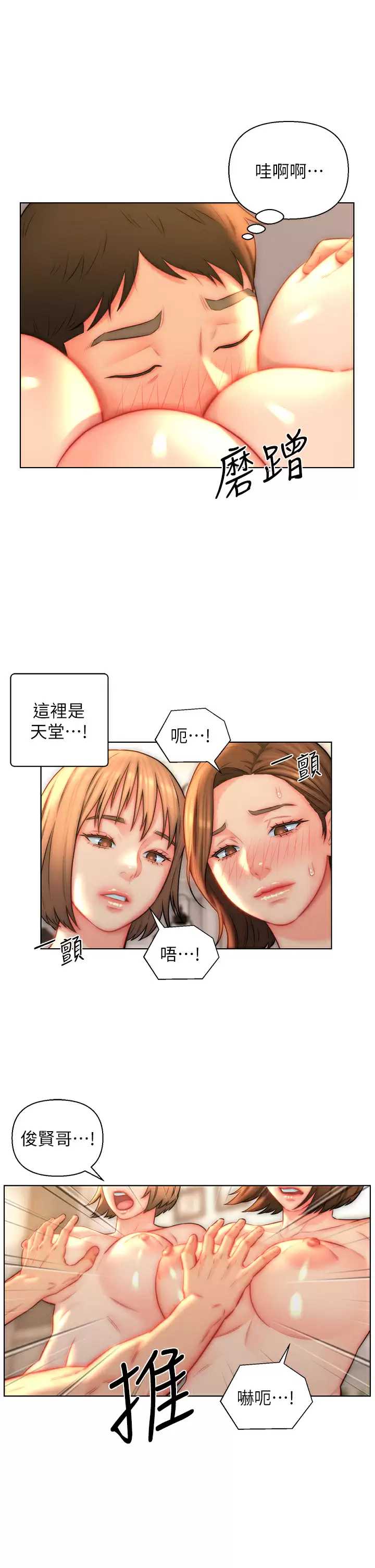 入赘女婿
