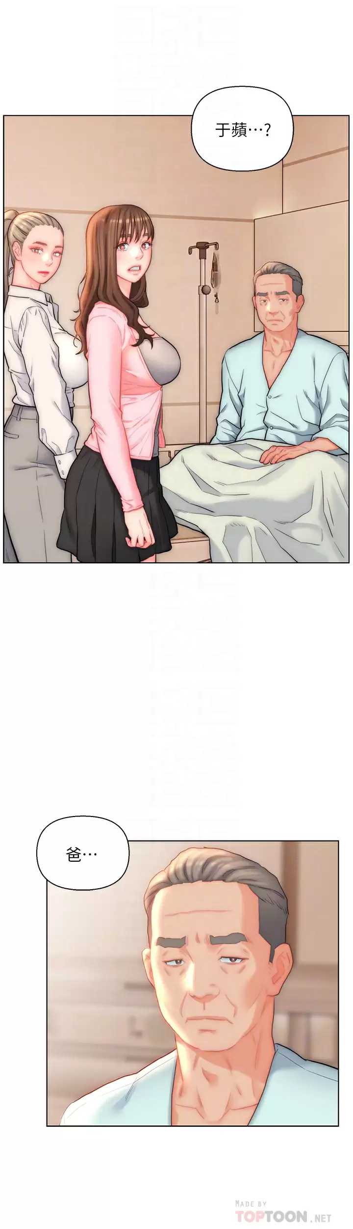 入赘女婿