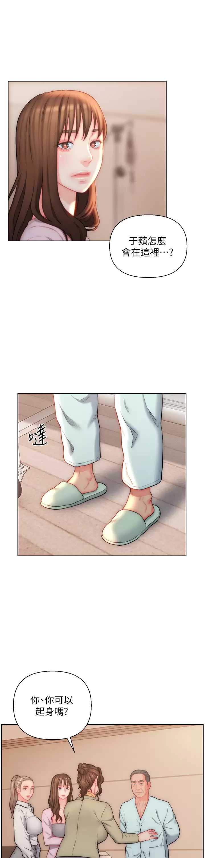 入赘女婿
