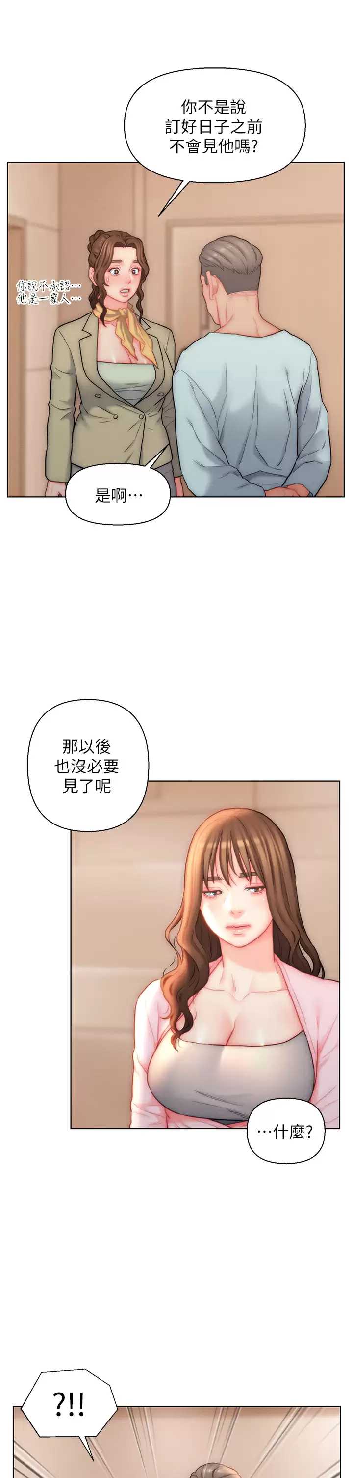 入赘女婿