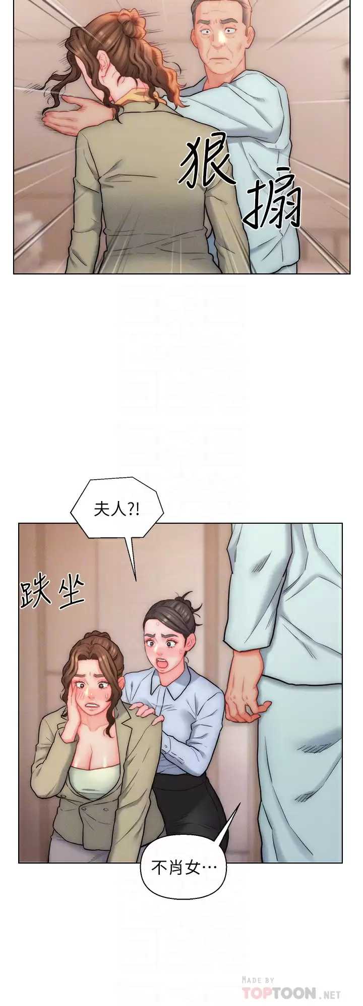 入赘女婿