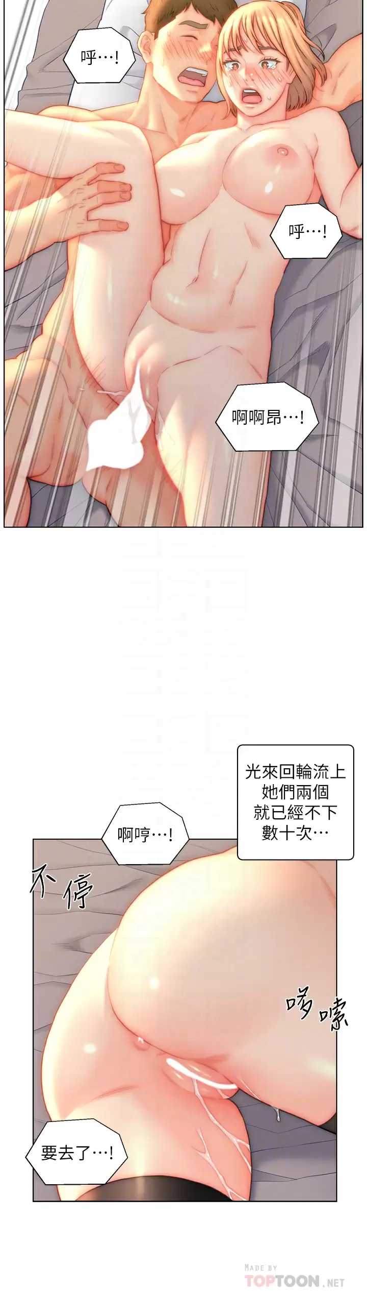 入赘女婿