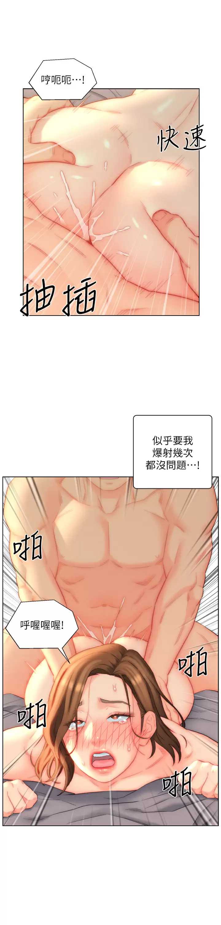 入赘女婿