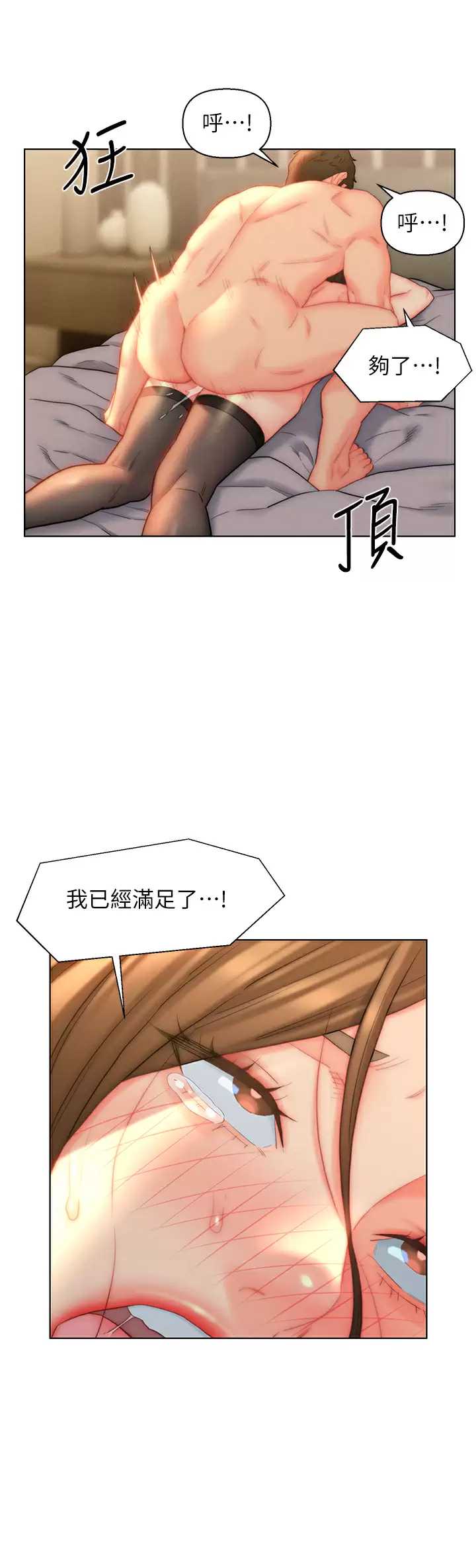 入赘女婿