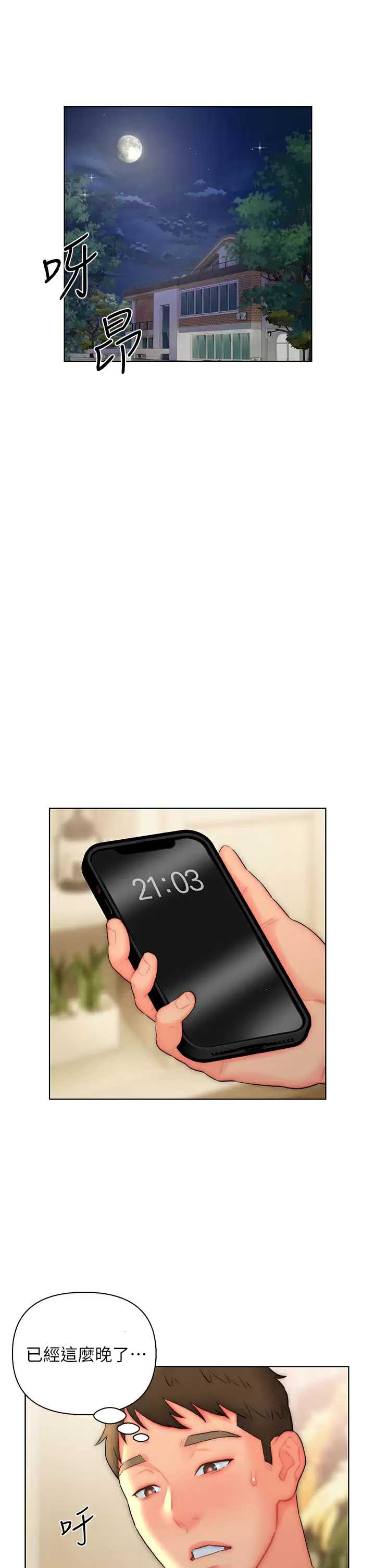 入赘女婿