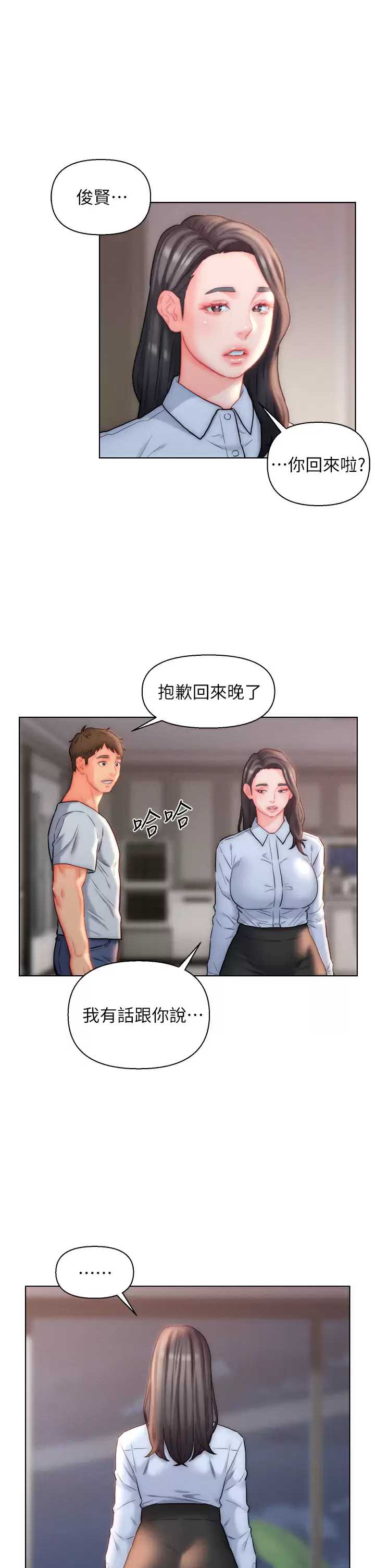 入赘女婿