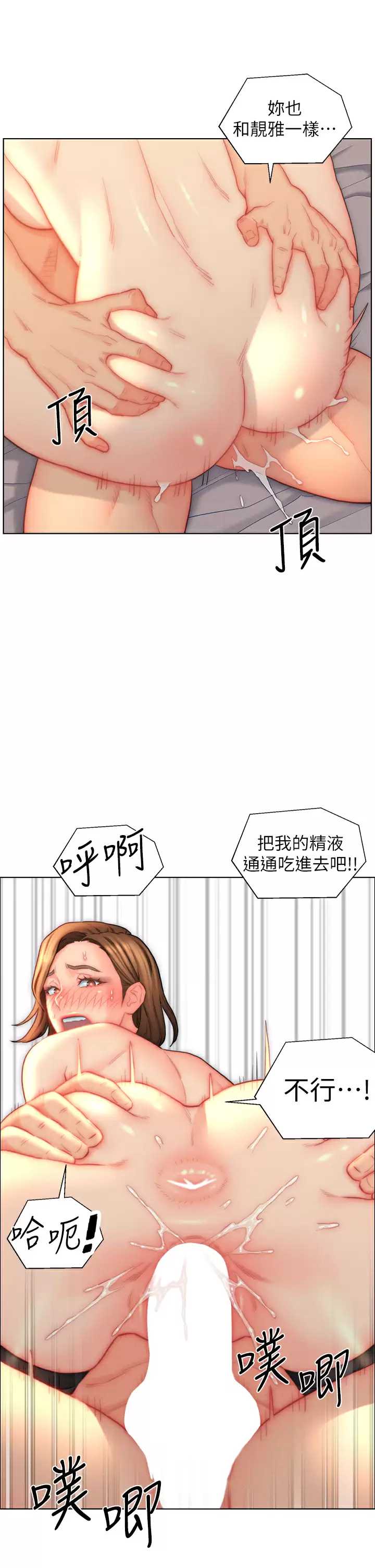 入赘女婿
