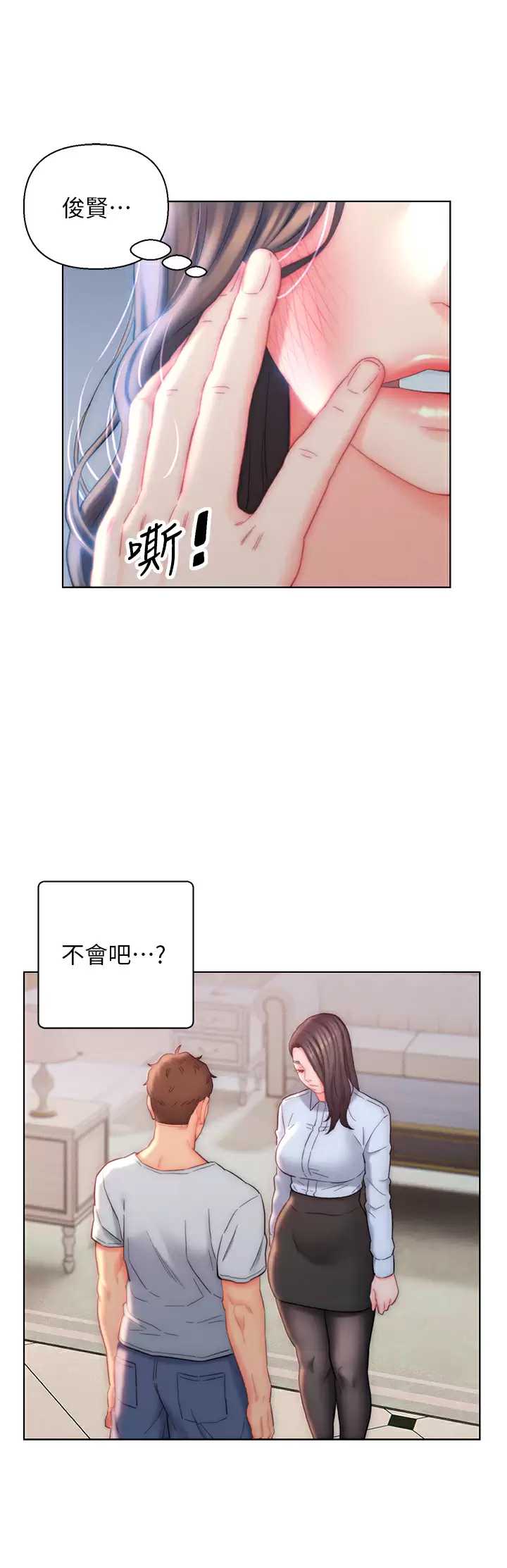 入赘女婿
