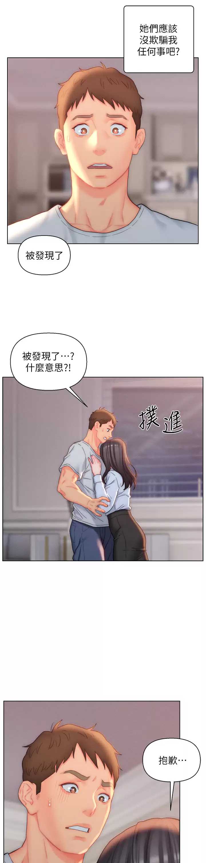 入赘女婿