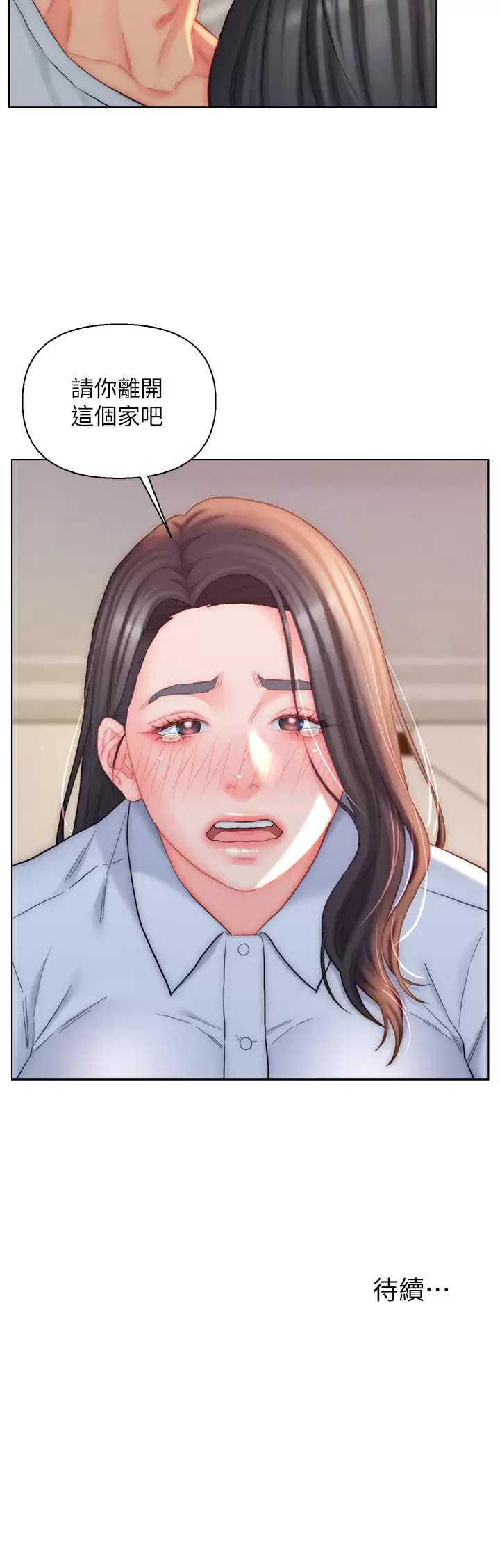 入赘女婿