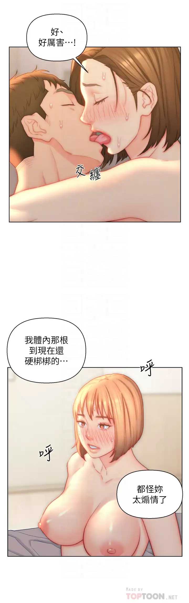 入赘女婿