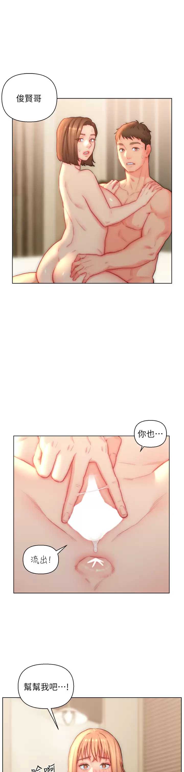 入赘女婿