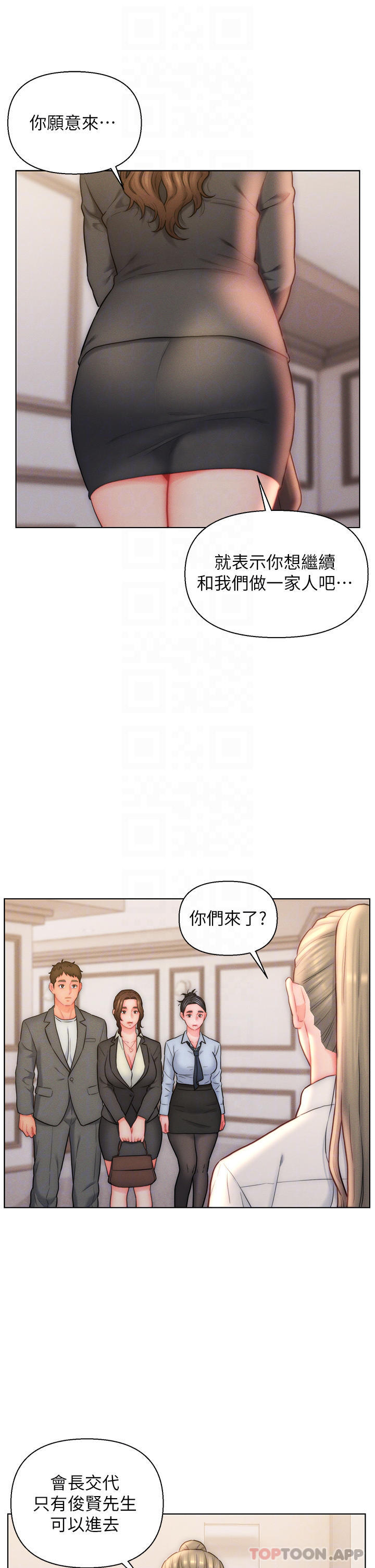 入赘女婿