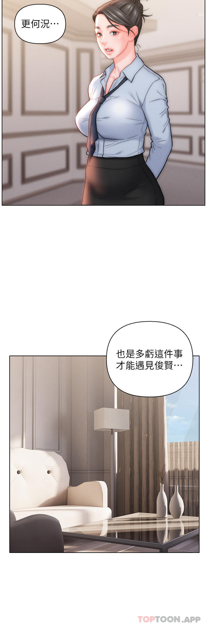 入赘女婿