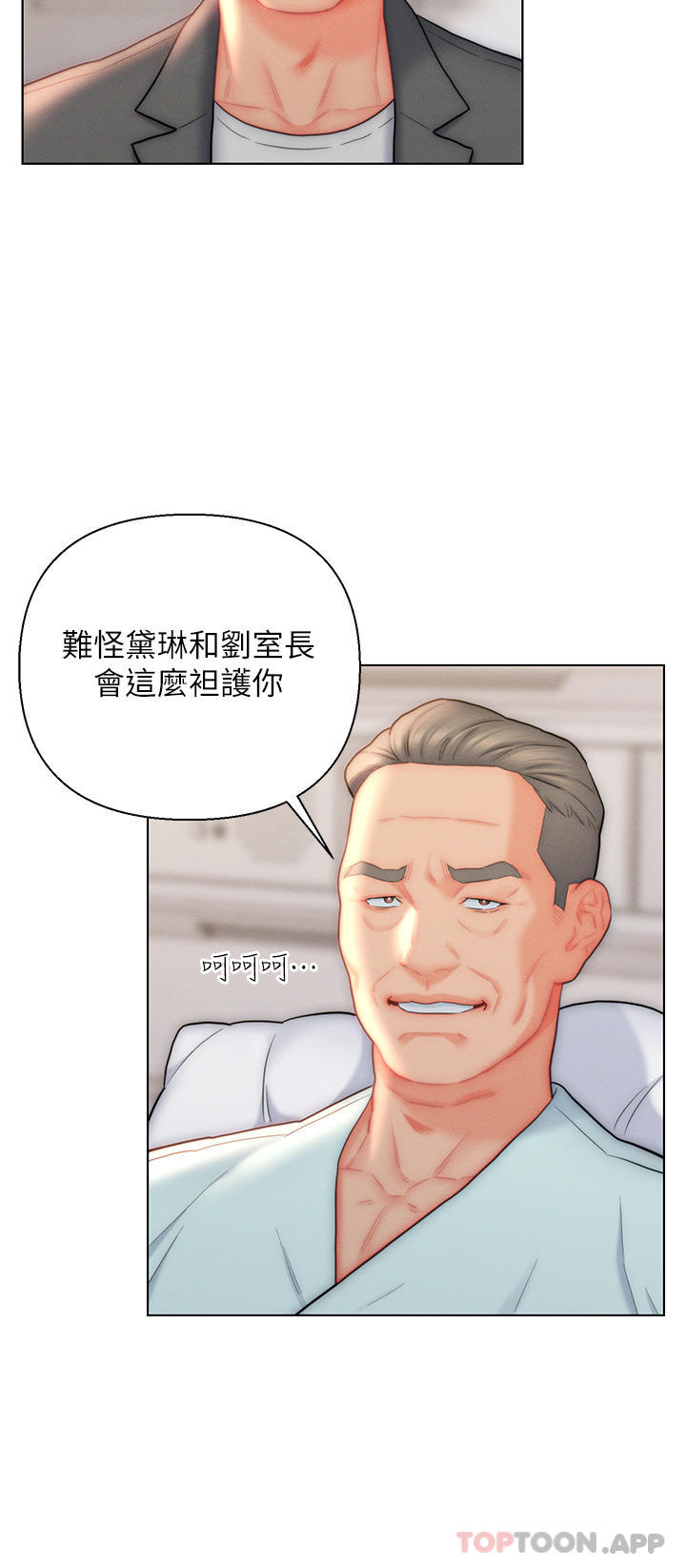 入赘女婿