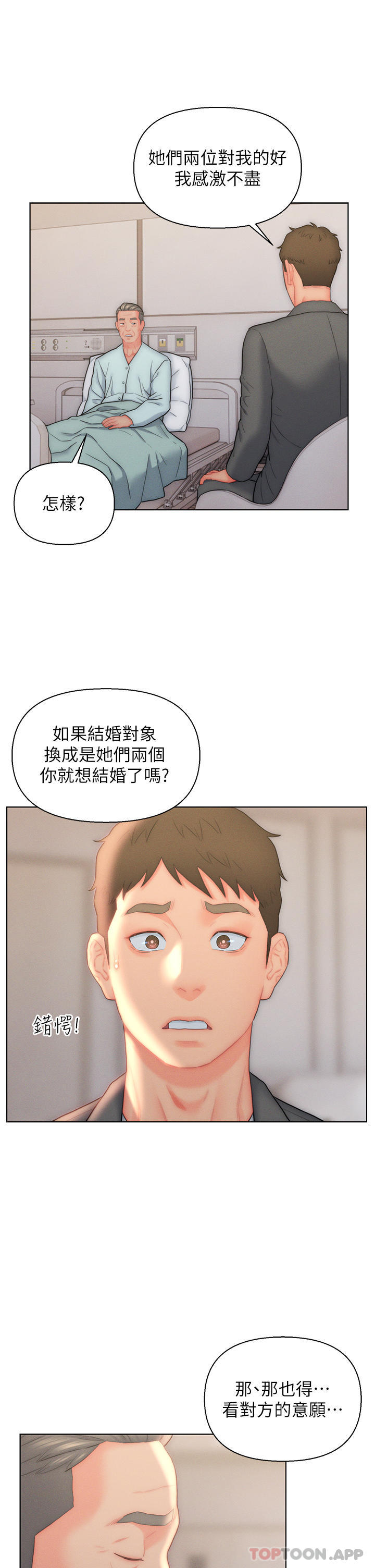 入赘女婿