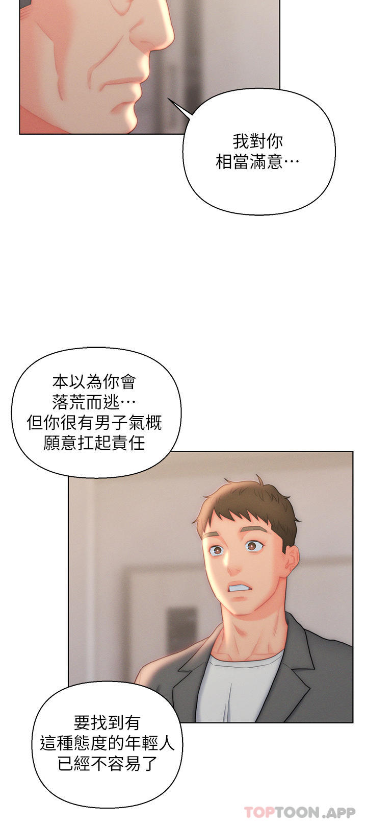 入赘女婿