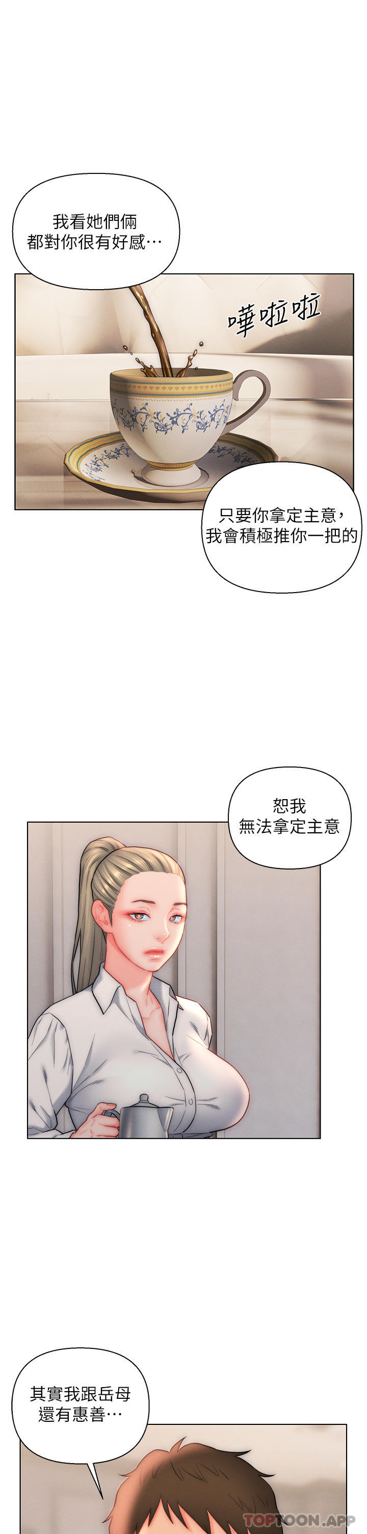 入赘女婿