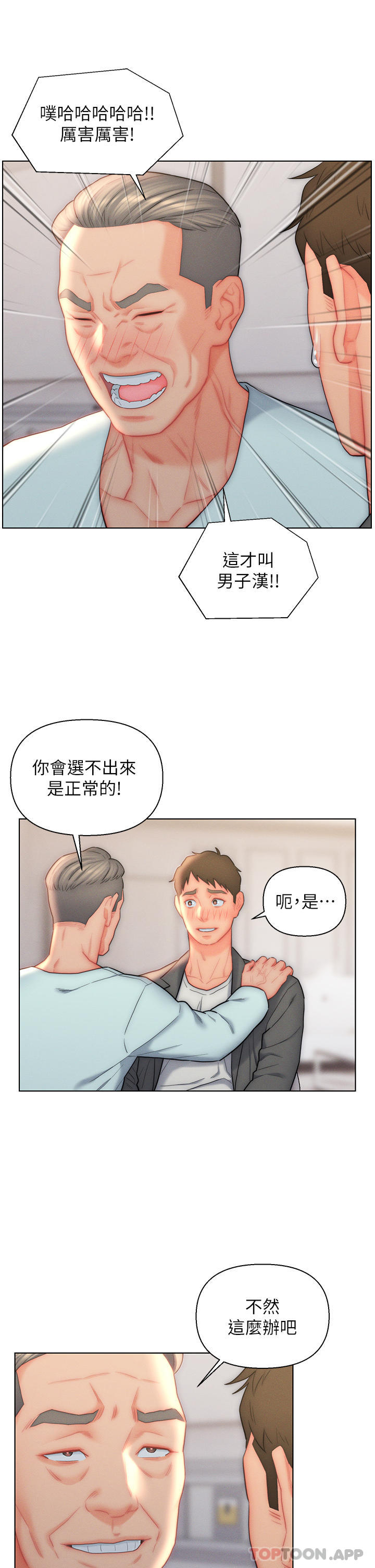 入赘女婿