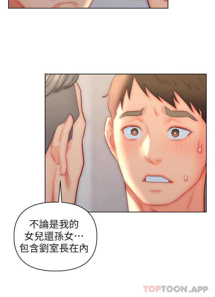 入赘女婿